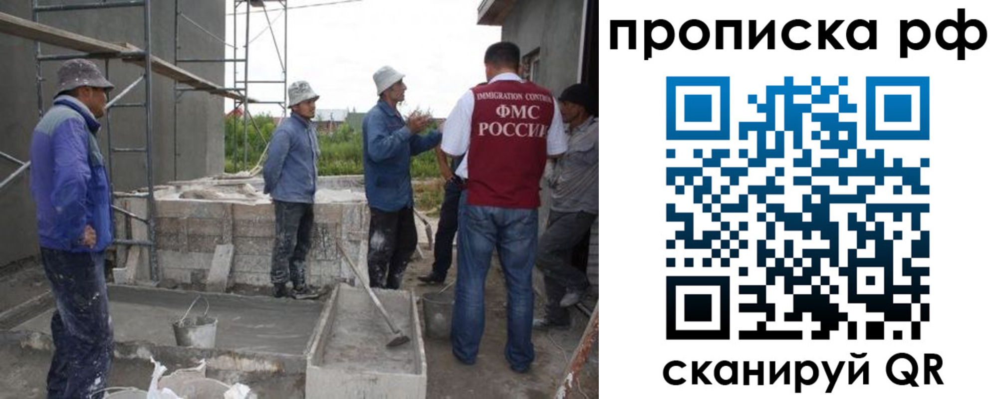 миграционный учет в Полярных Зорях