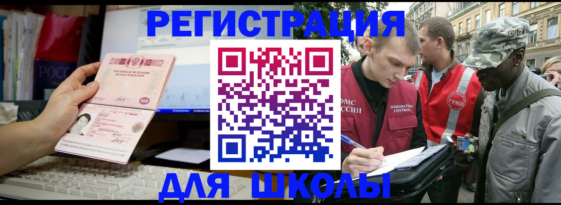 временная регистрация купить в Полярных Зорях