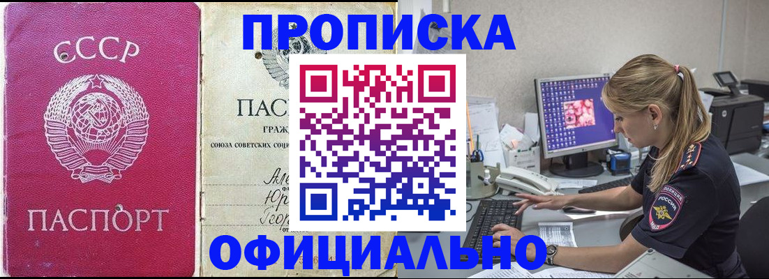 миграционный учет в Полярных Зорях